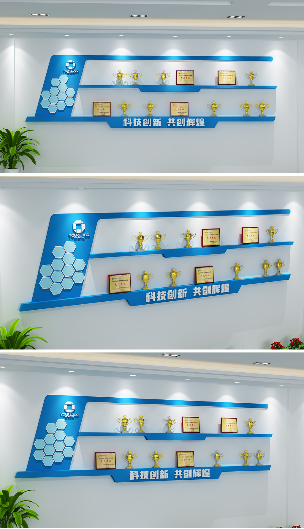企业文化墙企业荣誉墙公司员工荣誉展柜