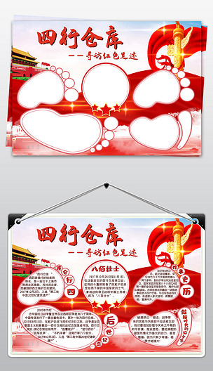 纪念抗日战争寻访红色足迹四行仓库爱国教育