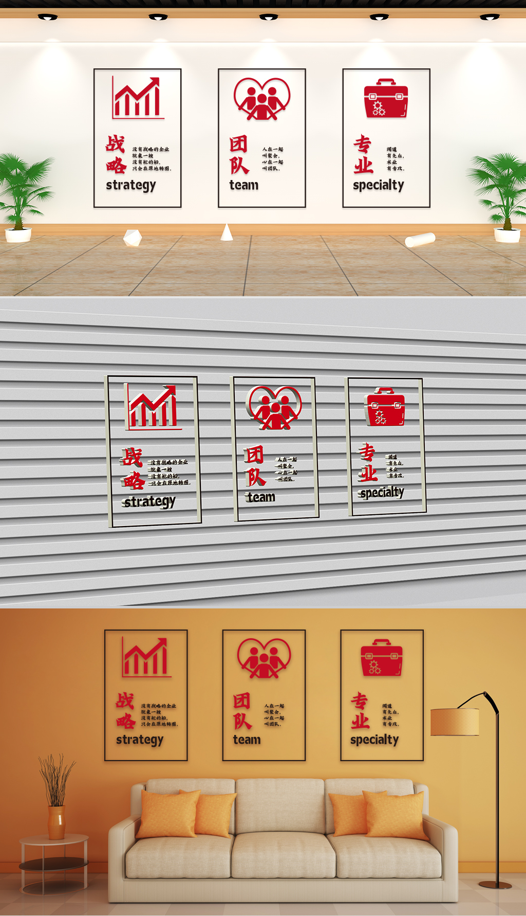 文化墙-企业理念-战略团队专业