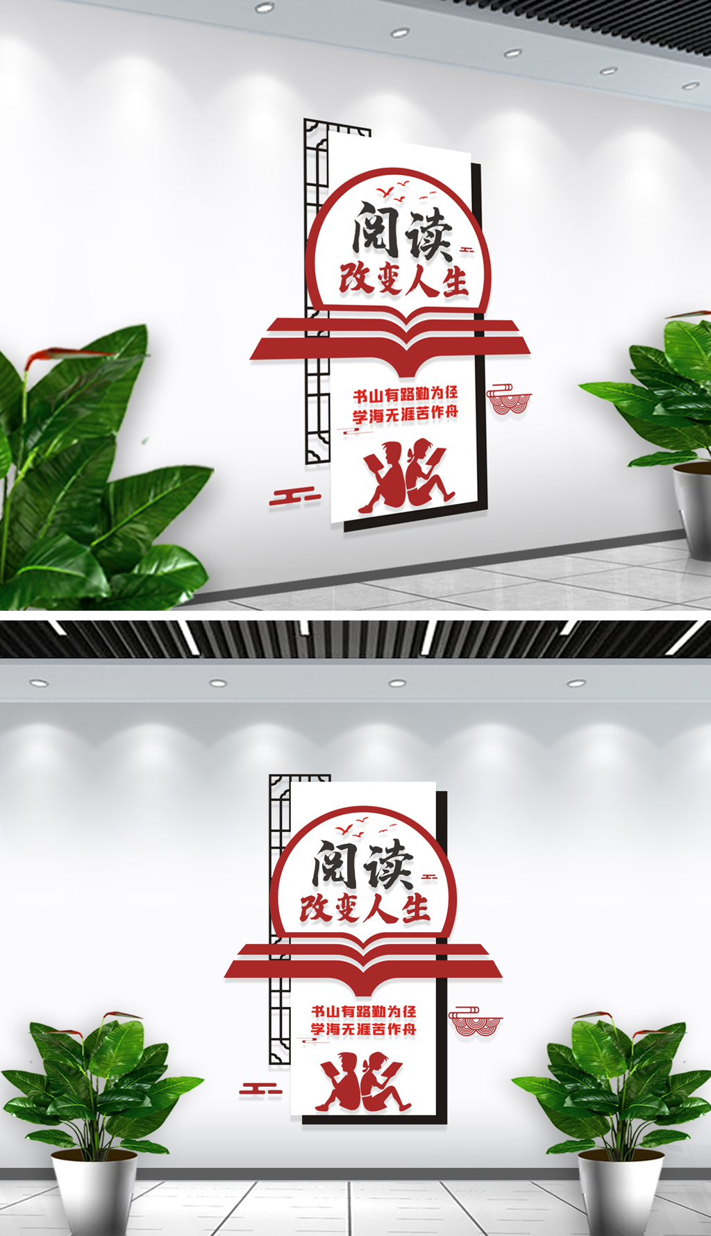 原创图书馆阅览室励志宣传标语文化墙竖版校园文化墙-版权可商用