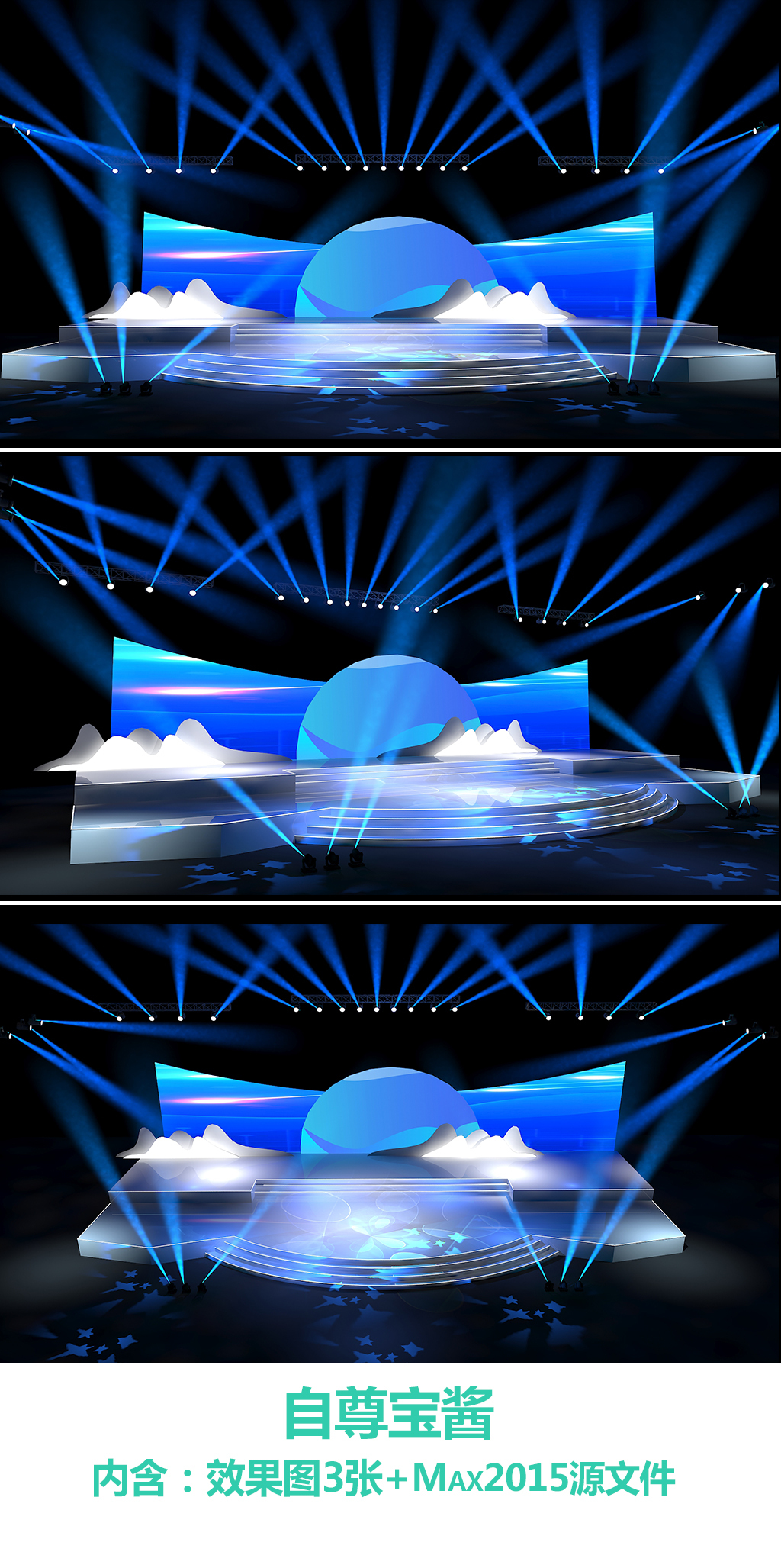原创中秋国庆舞美设计舞台设计3D模型效果图-版权可商用