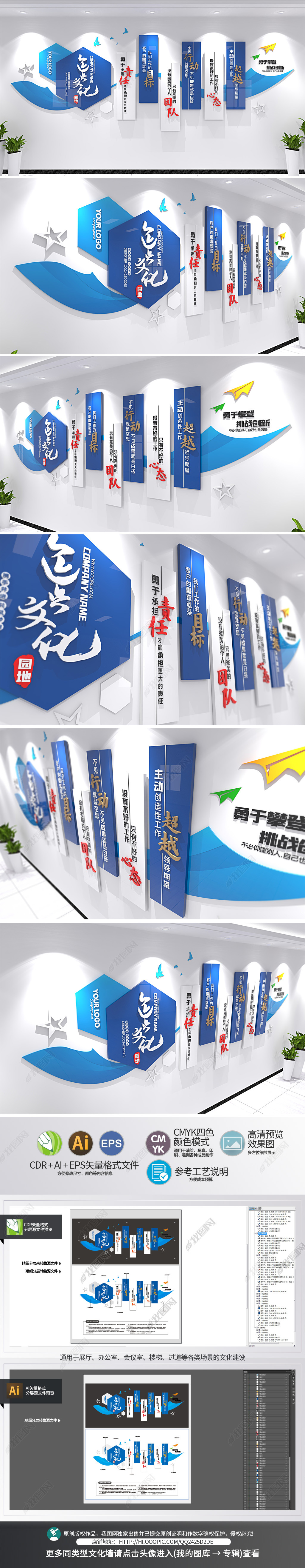 原创简约企业励志文化墙公司办公室文化长廊设计-版权可商用