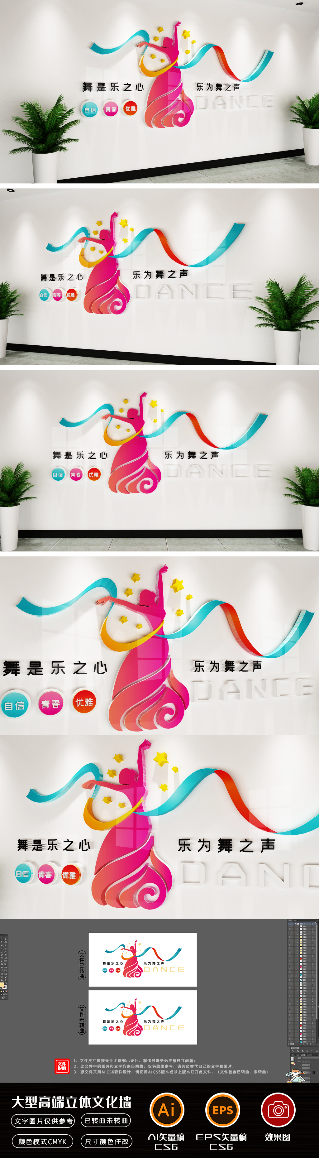 舞蹈室艺术培训室丝带动感励志标语文化墙