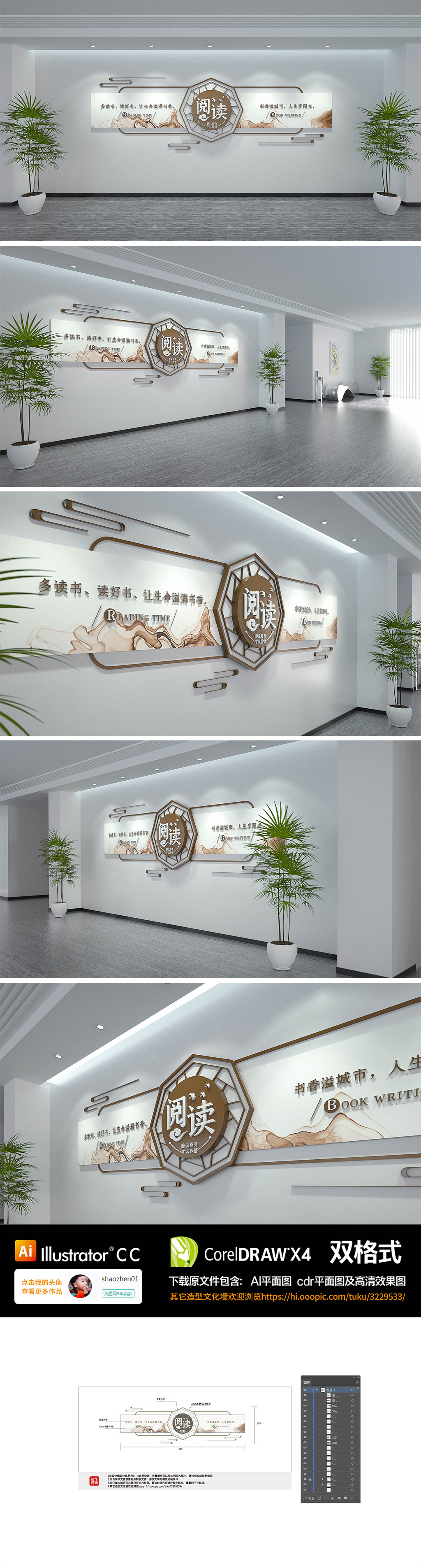 原创中国风校园图书室阅览室走廊励志文化墙-版权可商用