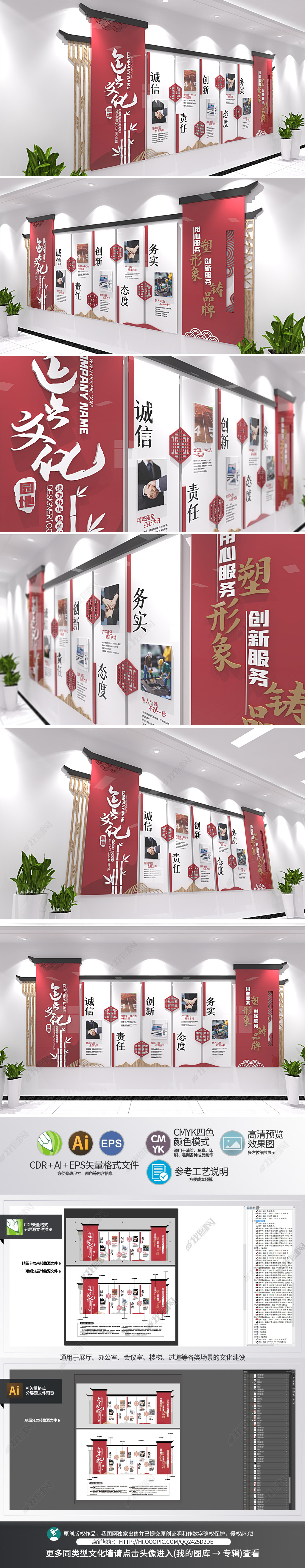 原创中式企业励志文化墙公司办公室文化长廊设计-版权可商用