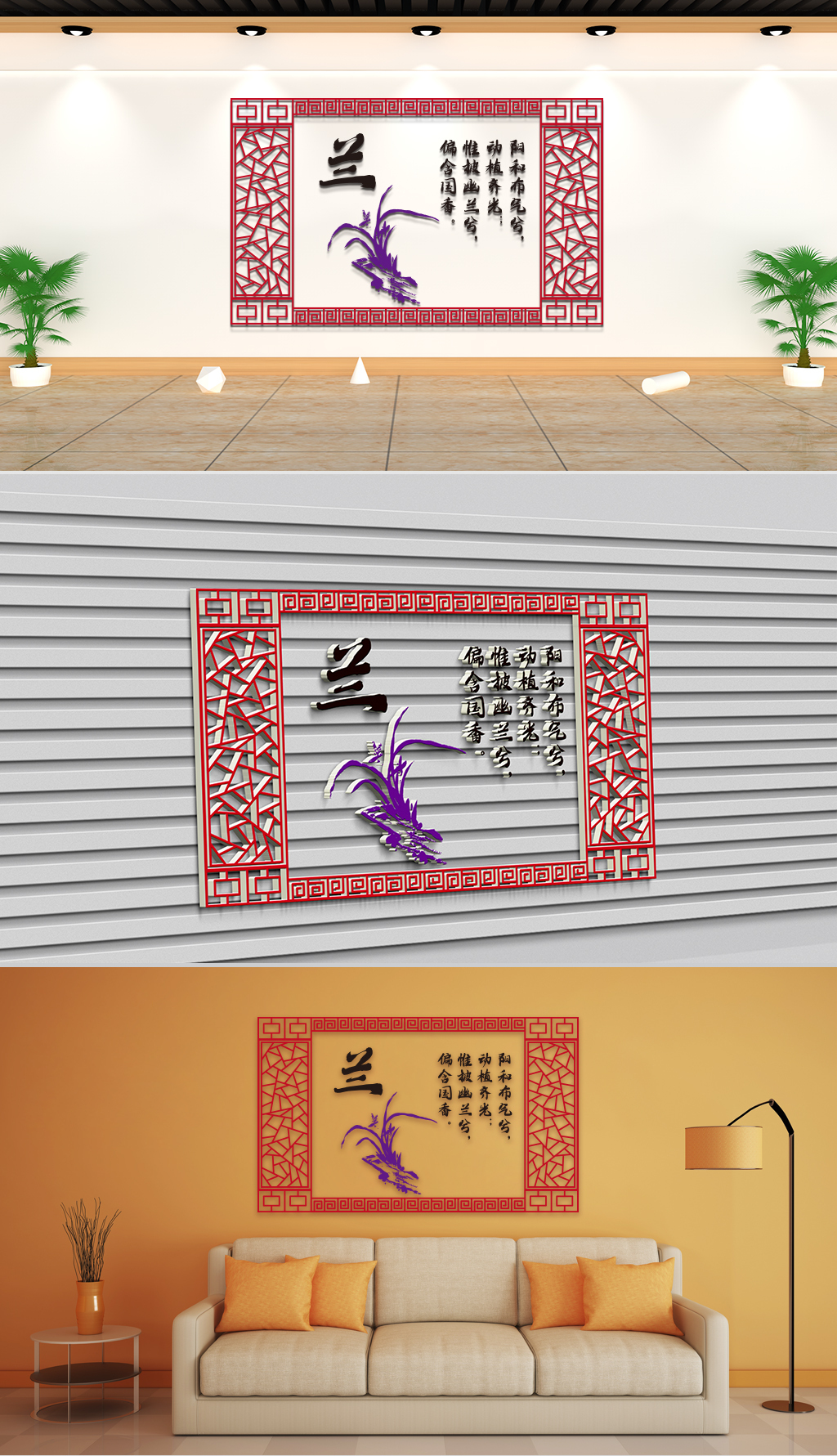 文化墙-民俗传统-四君子之幽兰