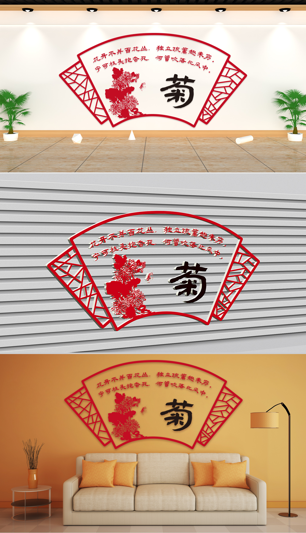 文化墙-民俗传统-四君子之逸菊
