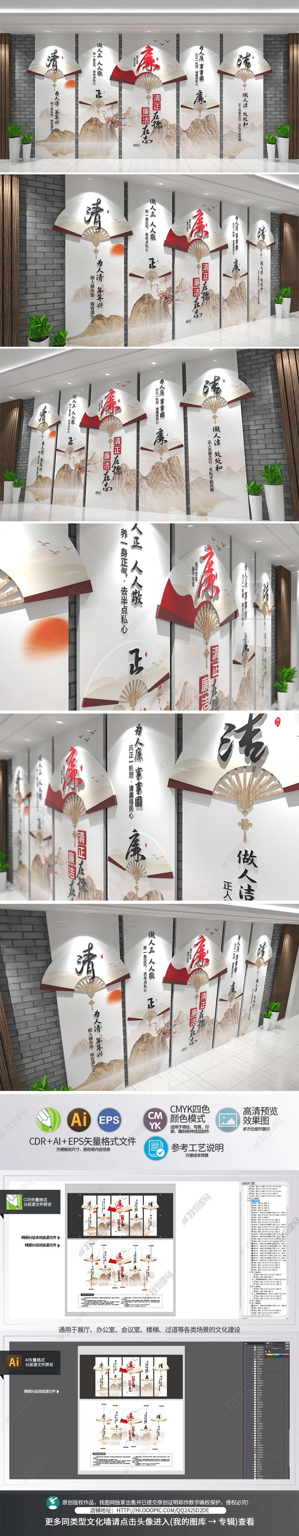 新中式立式廉政文化墙党建党风建设文化长廊