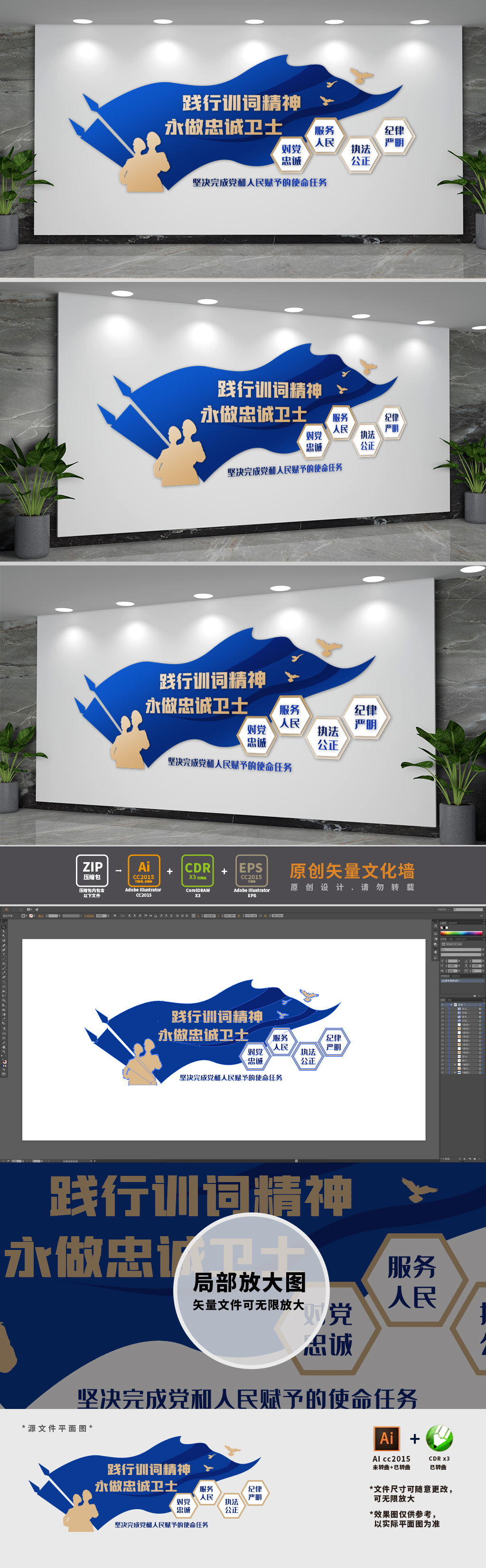 原创警察授旗训词标语文化墙-版权可商用