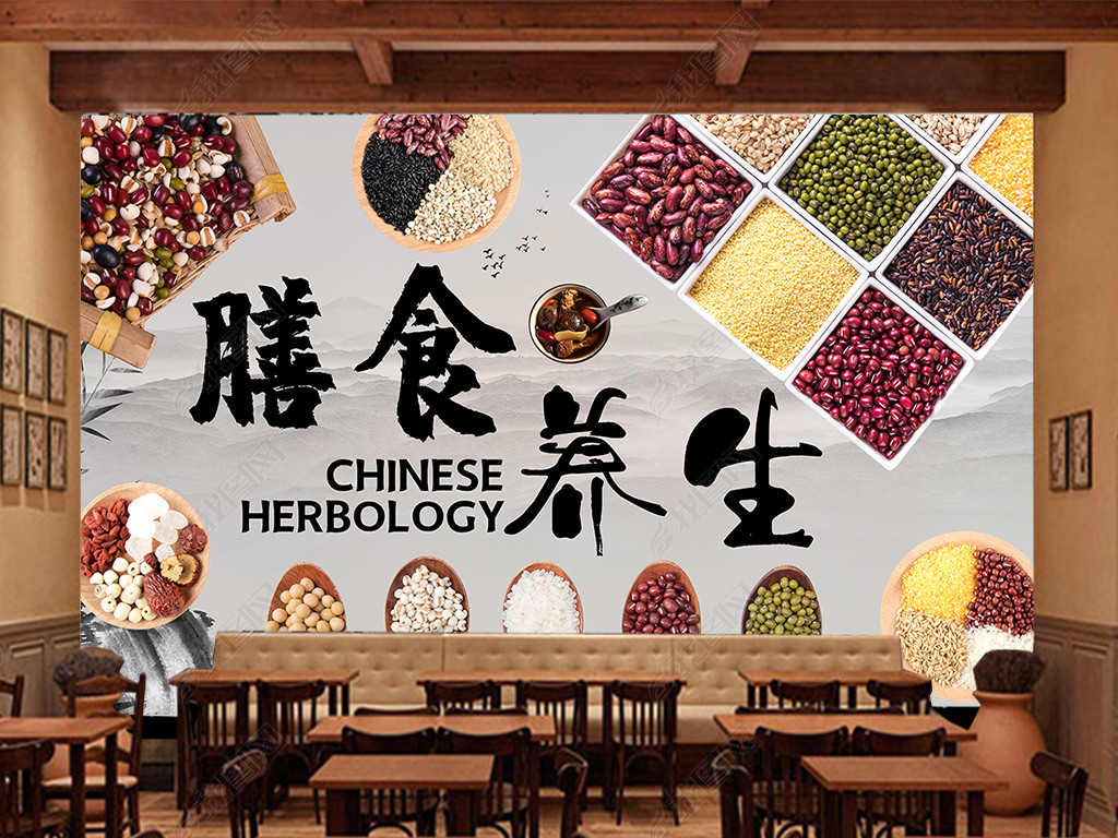 原创健康膳食养生主题五谷杂粮餐厅工装背景墙版权可商用