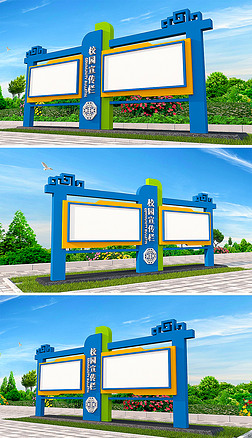 校园宣传栏专题模板-校园宣传栏图片素材下载-我图网