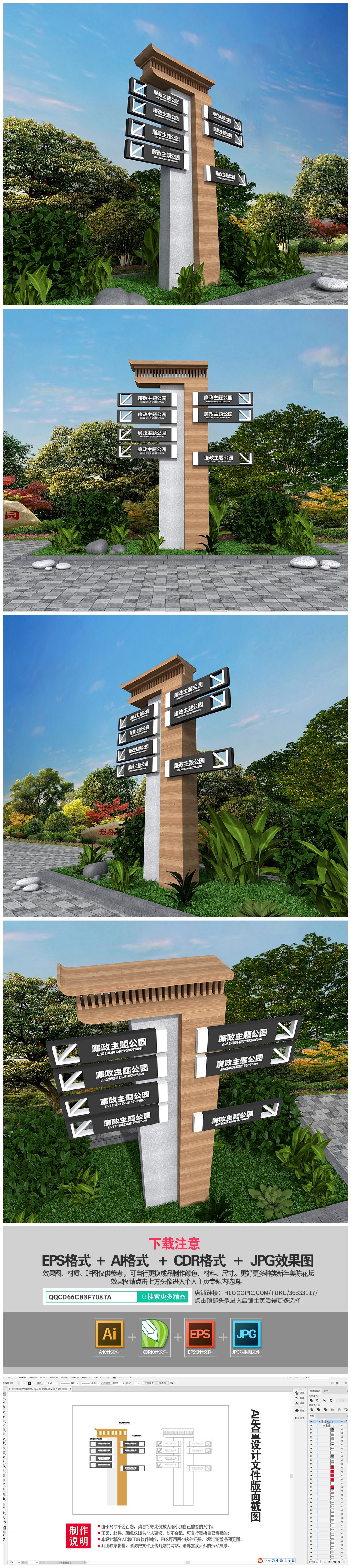 中式木质景区古镇路标指示牌导视牌设计