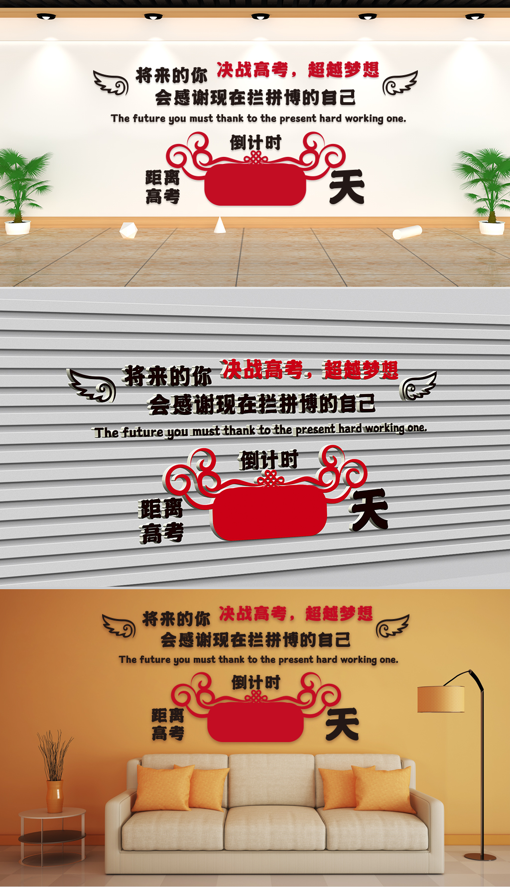 文化墙-校园通用-高考倒计时