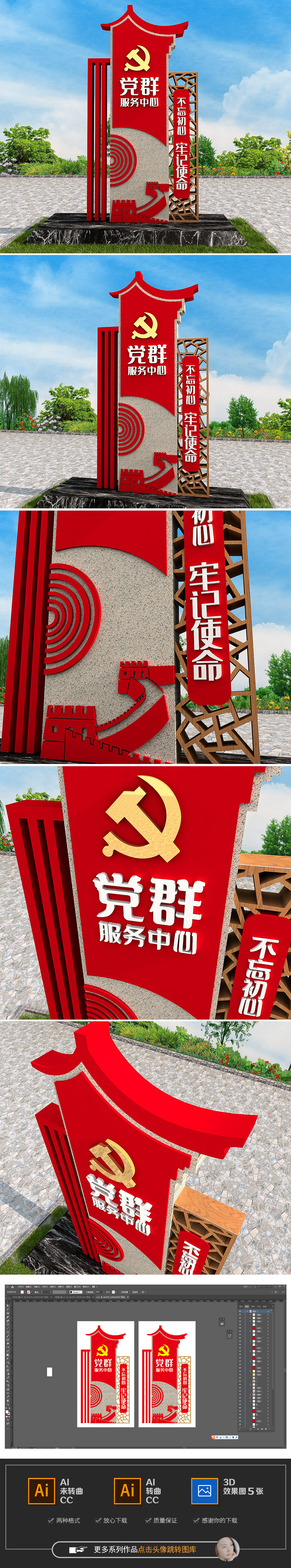 原创新时代党群服务中心精神堡垒党建广场雕塑