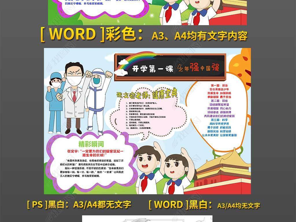 word2020ѧһǿйǿֳС