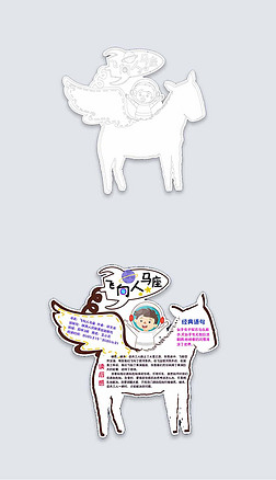 飞向人马座读书卡阅读卡手抄报小报