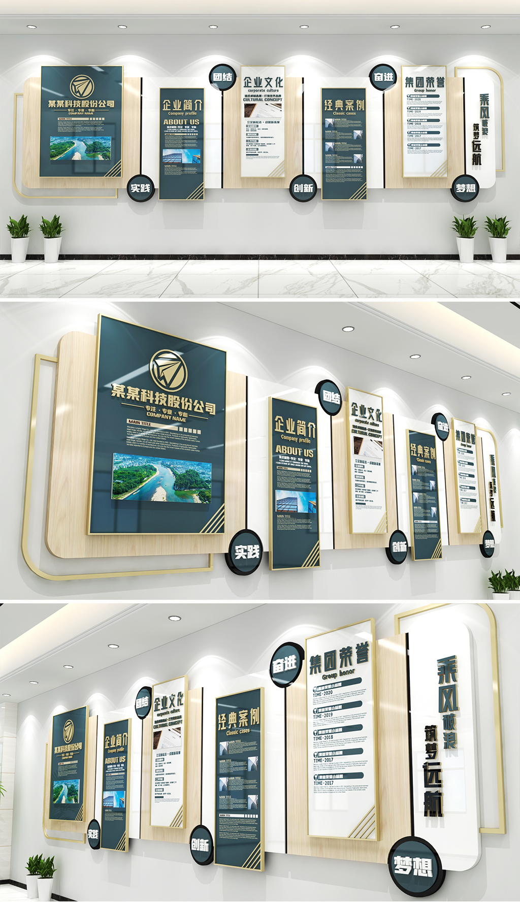 现代原木风格企业文化墙企业简介企业荣誉文化墙公司发展文化墙公司励志文化墙