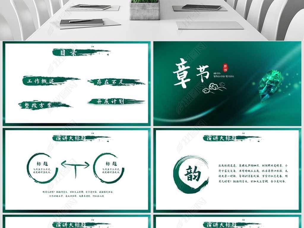 鱦ʯ鱦̬PPT