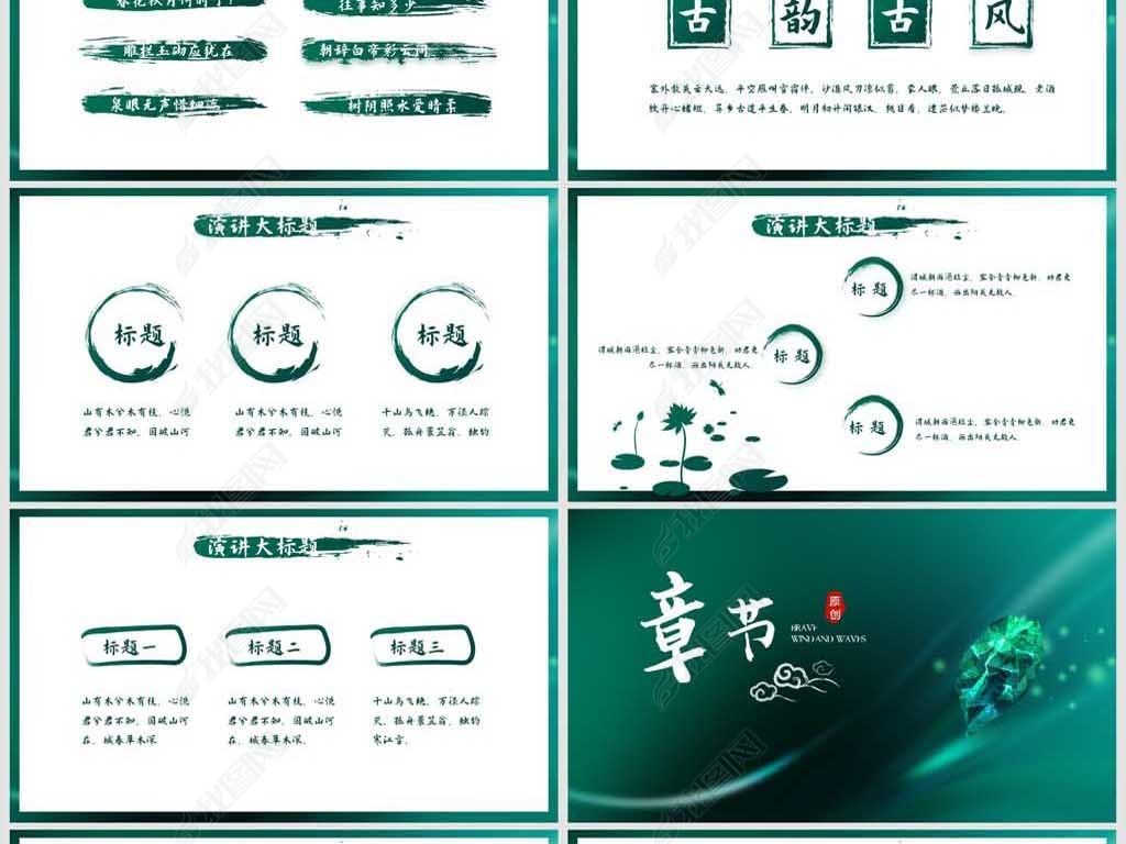 鱦ʯ鱦̬PPT