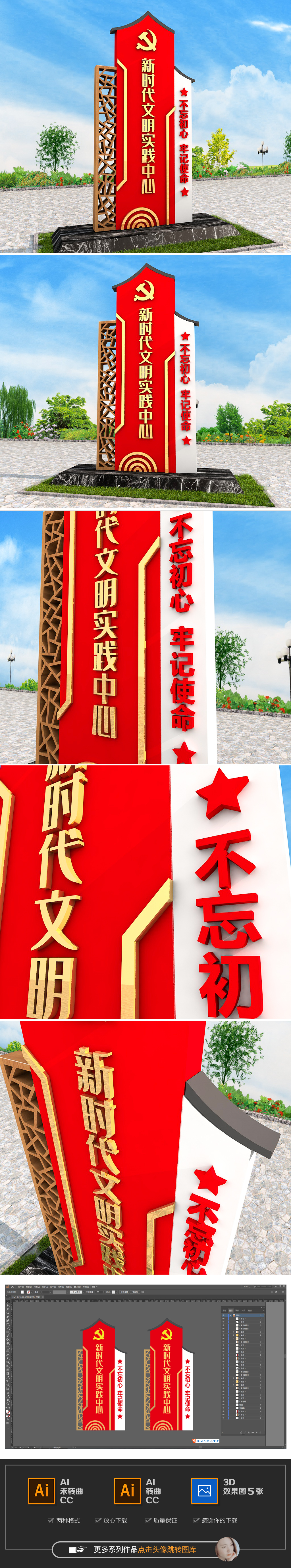 原创新时代文明实践中心精神堡垒党建主题文化墙
