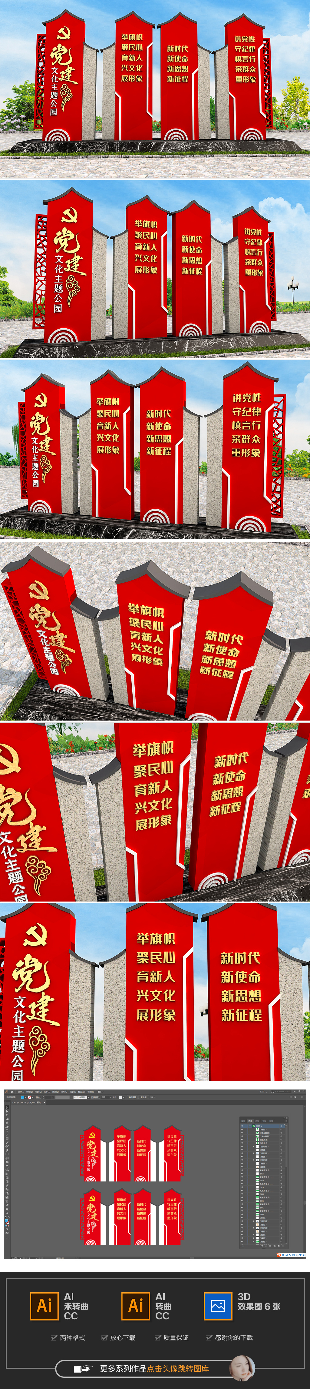 原创中式徽派党建文化主题公园堡垒雕塑文化墙