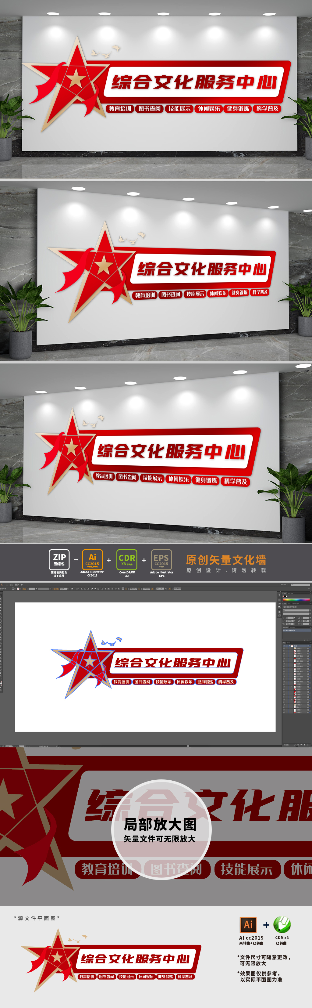 综合文化服务中心文化墙