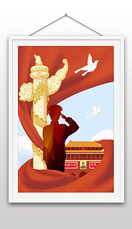 手绘军人敬礼国庆节插画