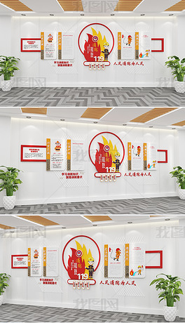 原创红色中国消防救援队誓词消防前台会议室标语文化墙党建文化墙
