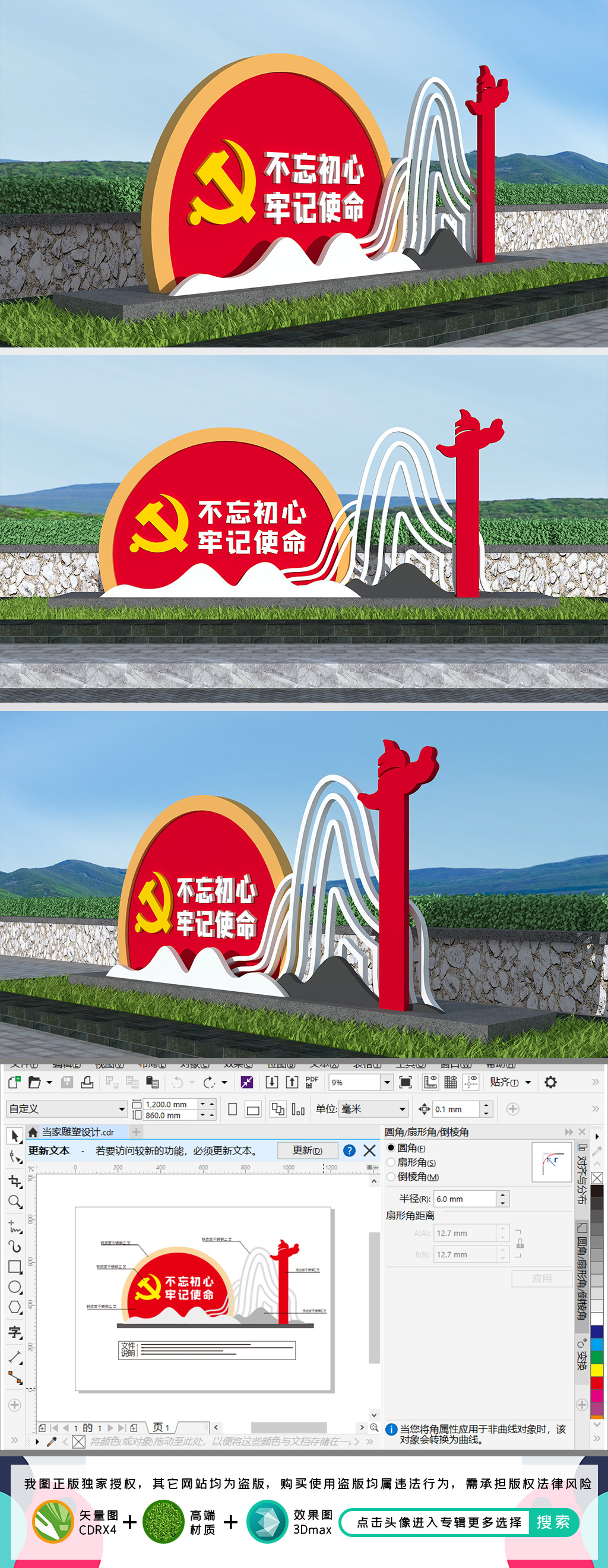 原创党建雕塑党建主题公园不忘初心牢记使命
