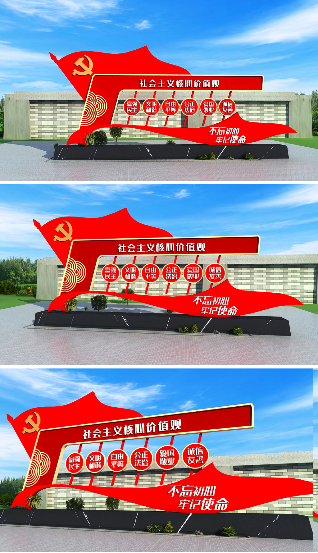 原创红色社会主义核心价值观雕塑党建文化墙城市广场公园景观小品精神堡垒