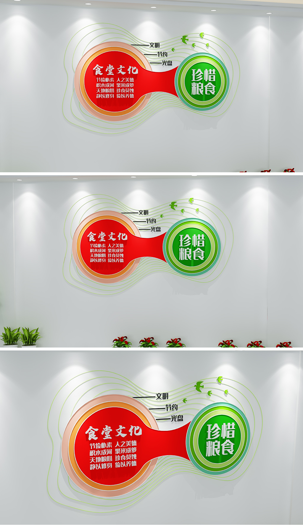 清爽通用餐厅勤俭节约学校食堂文化墙员工餐厅文化墙设计