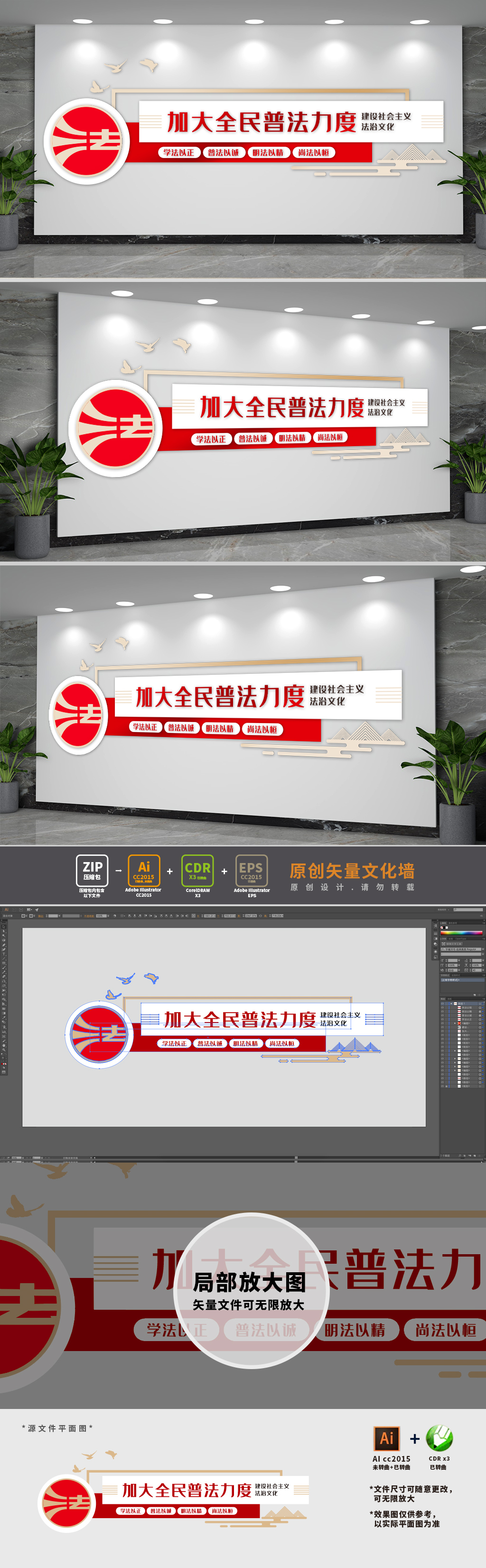 乡村社区全民普法文化墙