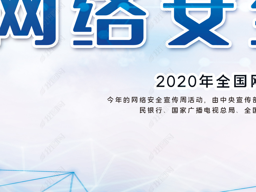 2020簲ȫչ