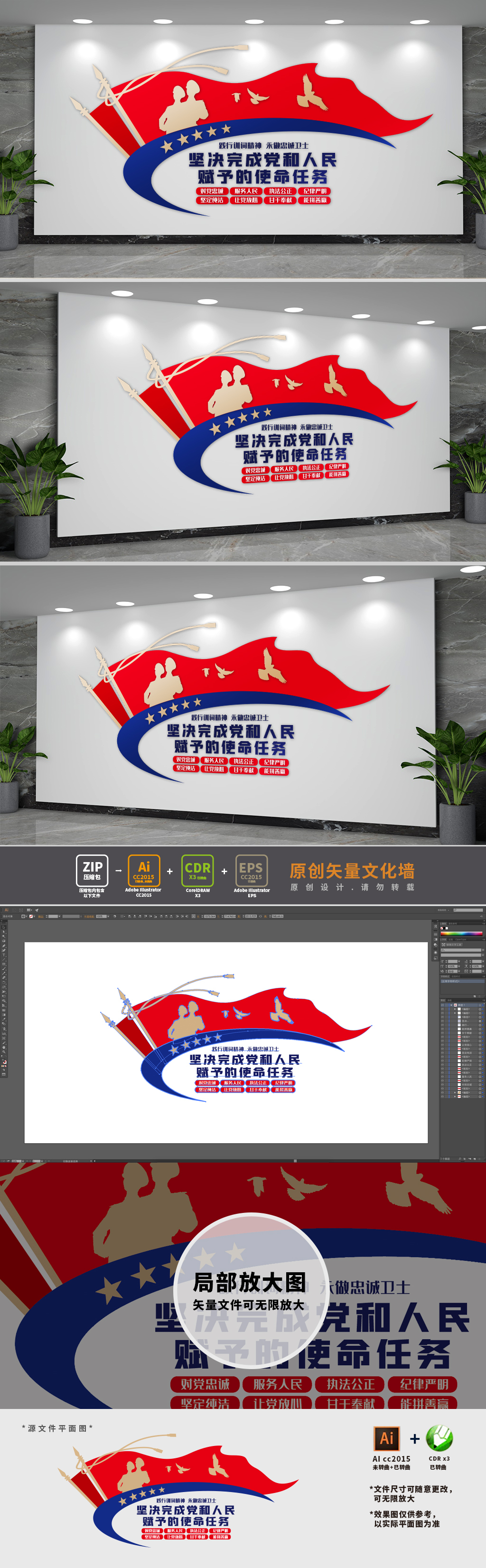 公安授旗训词文化墙