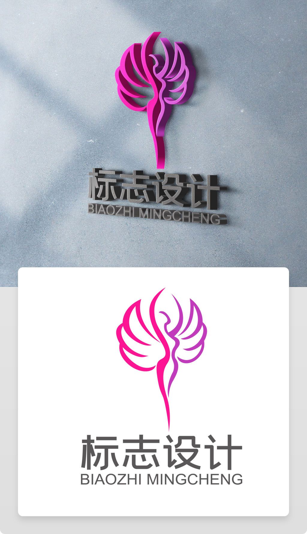 原创健美舞蹈美体翅膀天使美容健身logo标志版权可商用