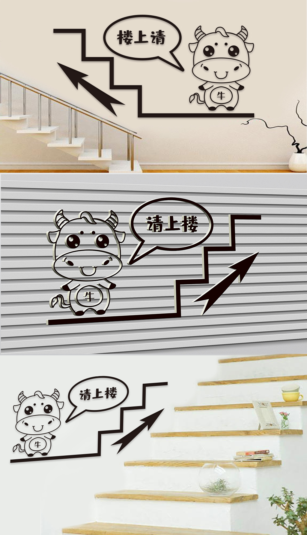 文化墙‐社区通用-楼梯口请上楼楼上请