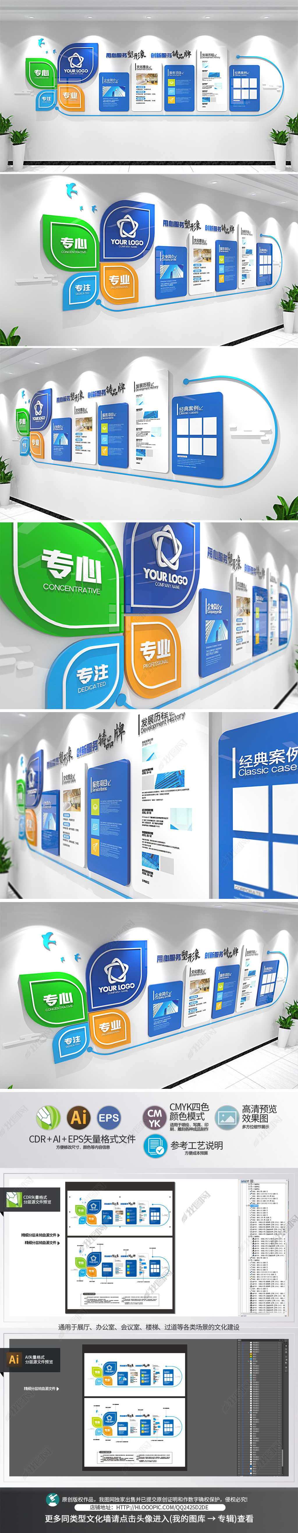 原创创意简洁企业文化墙公司办公室形象墙宣传栏-版权可商用