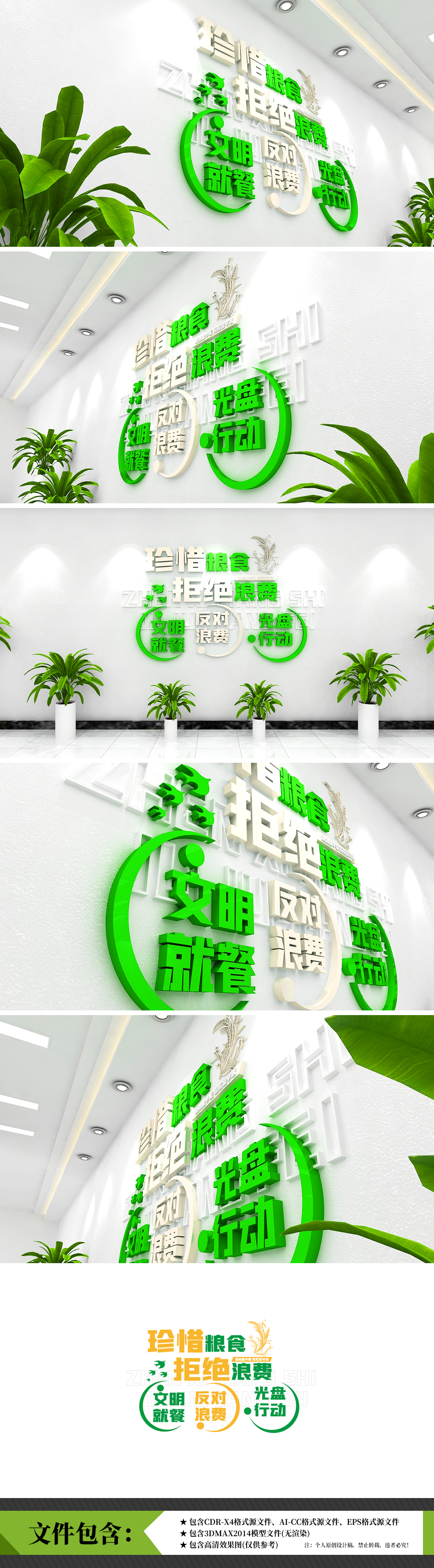 珍惜粮食拒绝舌尖上的浪费珍惜粮食文化墙