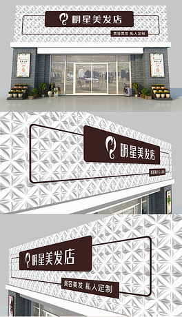 时尚潮流发廊门头理发店店招门头设