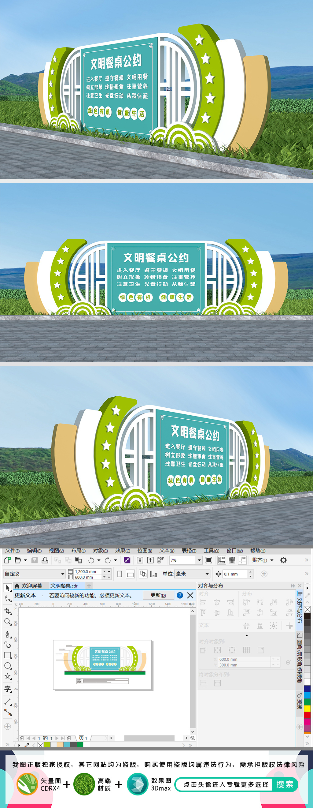 原创文明餐桌校园雕塑学校雕塑食堂雕塑-版权可商用