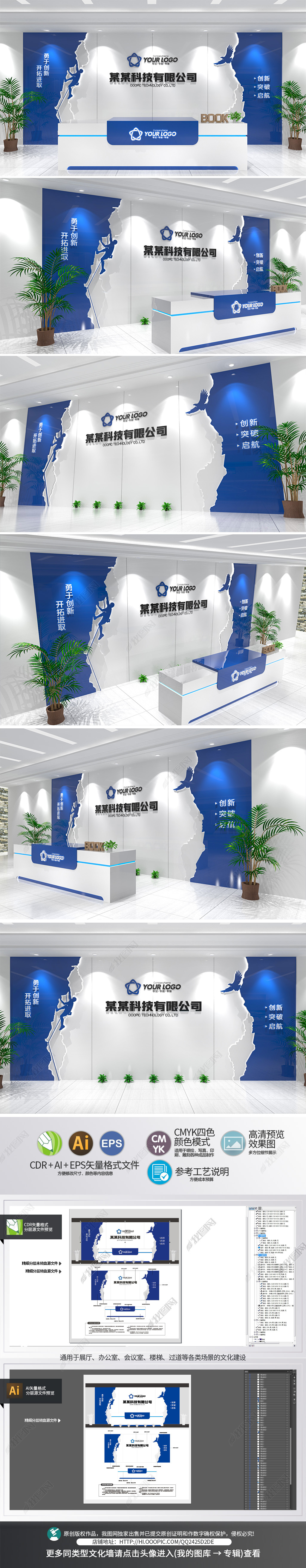 创意励志公司前台背景形象墙企业LOGO墙