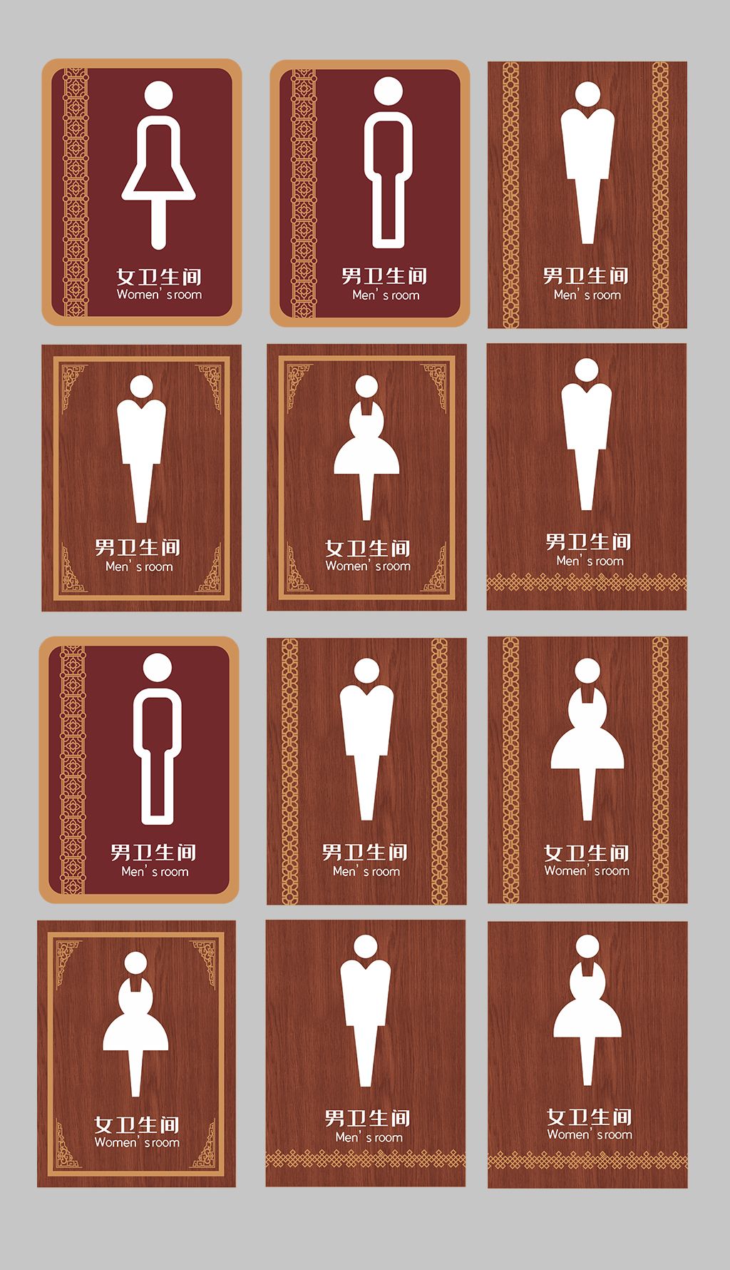 创意景区卫生间洗手间门牌标牌导视系统标识设计