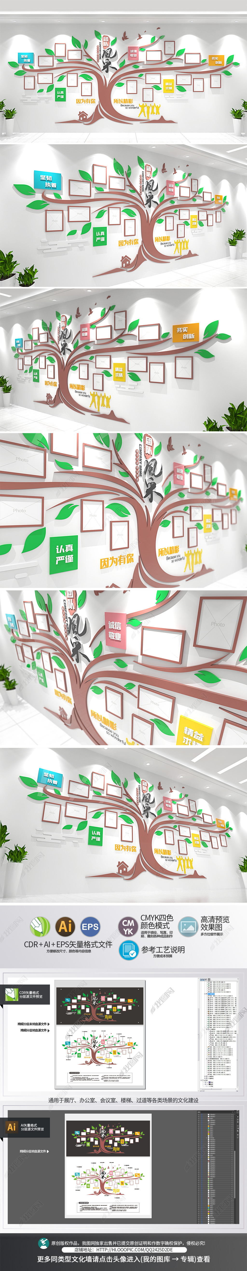 原创大树创意公司团队员工风采企业文化墙照片墙-版权可商用