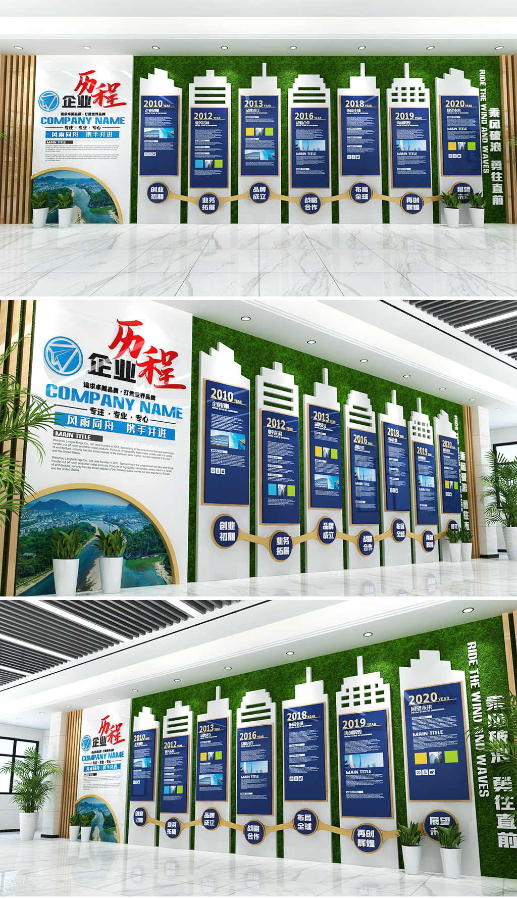 企业历程文化墙大气建筑风格企业发展历程公司发展历程文化墙公司励志文化墙