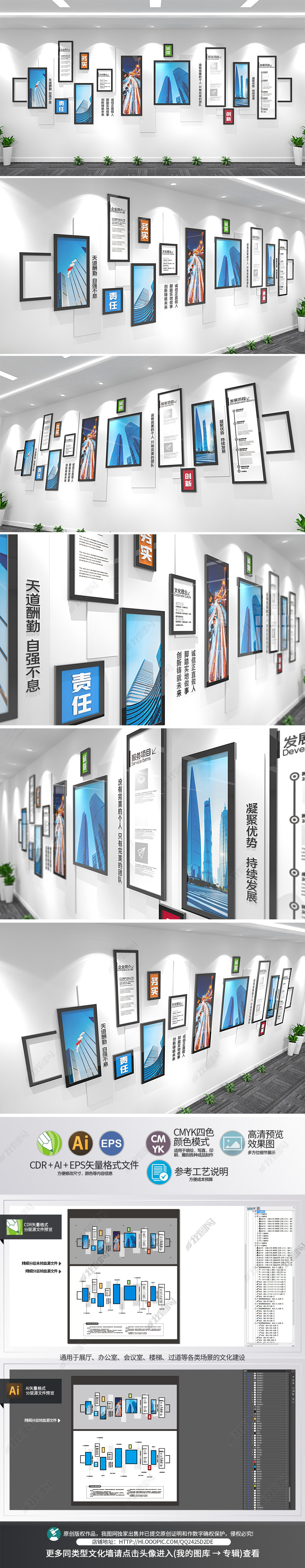 原创简约高档企业宣传文化墙文化长廊宣传栏展板-版权可商用