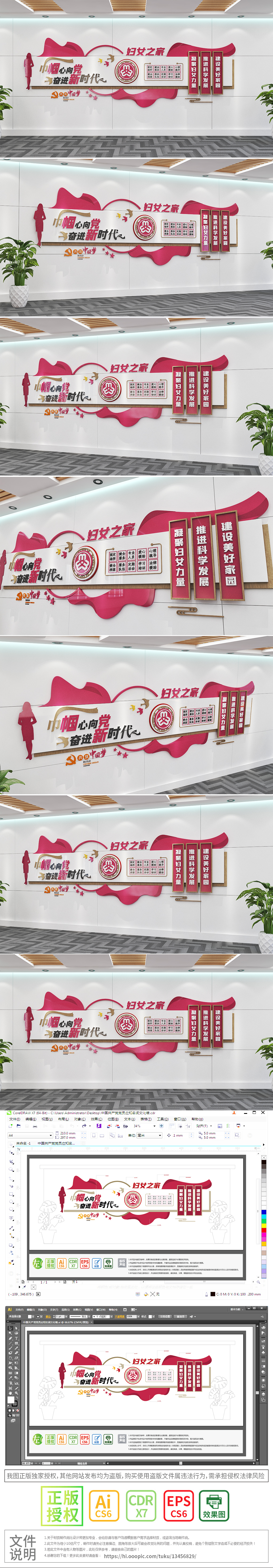 社区妇女之家社区街道文化墙母婴妇幼文化墙