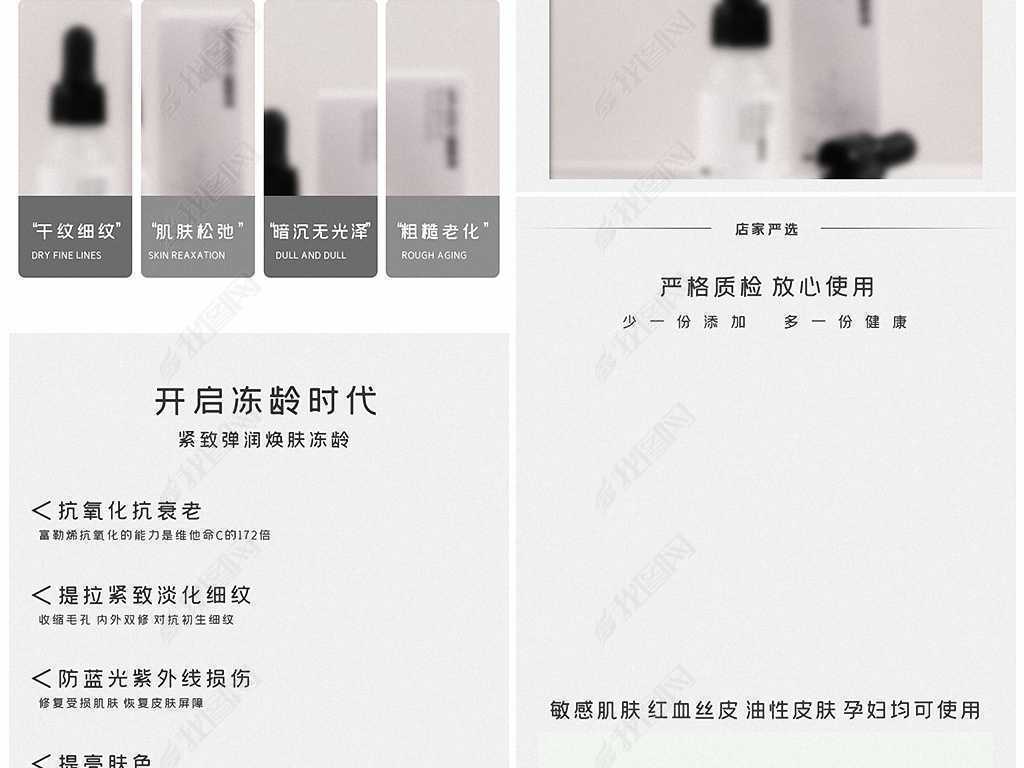 原创淘宝天猫网红化妆品玻尿酸原液详情页描述版权可商用