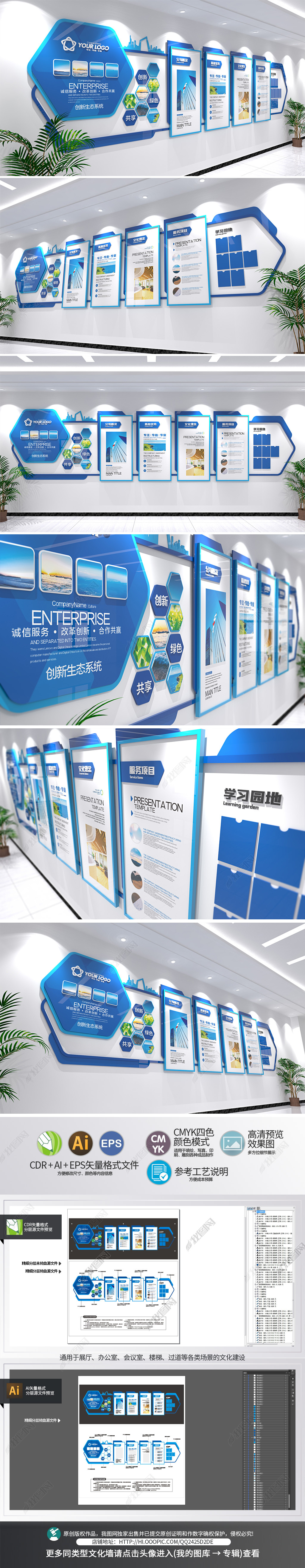 原创简约蓝色科技办公形象墙企业文化墙宣传栏-版权可商用