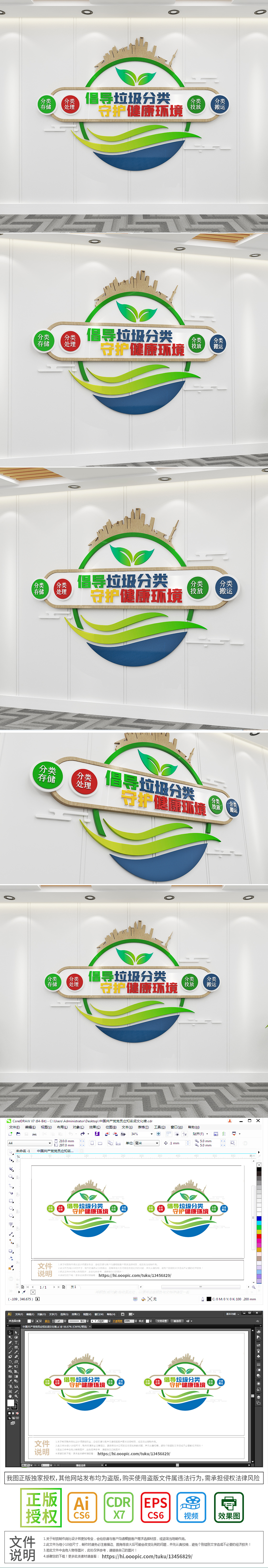 绿色飘带环保垃圾分类文化墙社区街道环保标语文化墙
