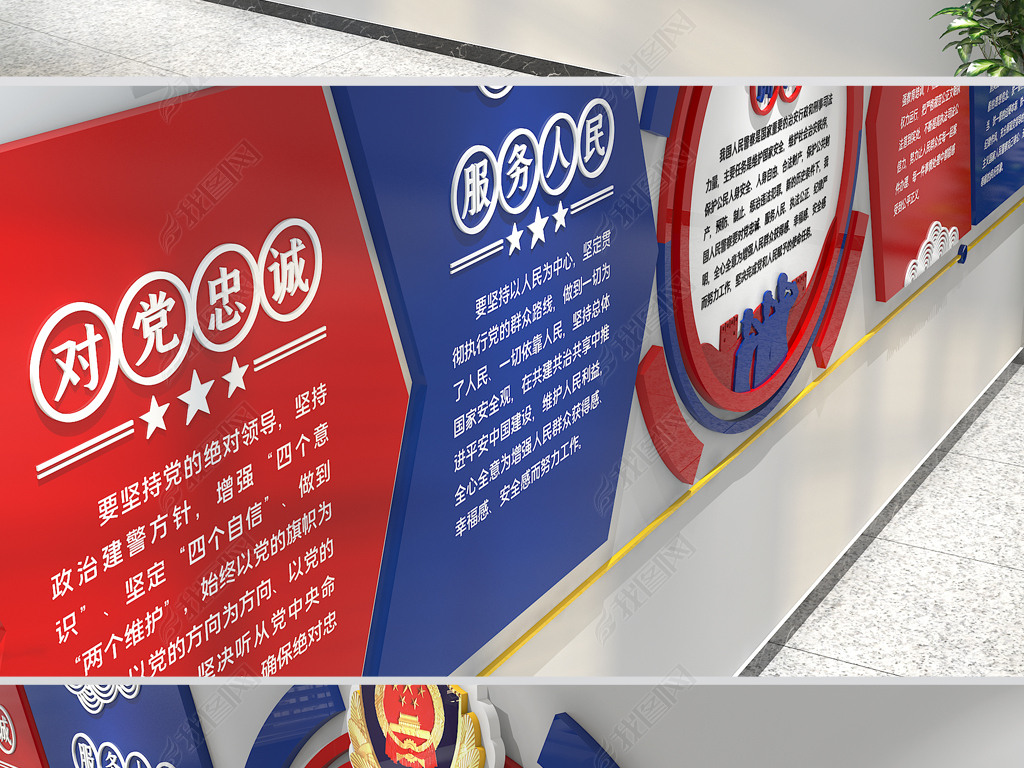 原创异形新时代公安十六字方针训词警营文化墙